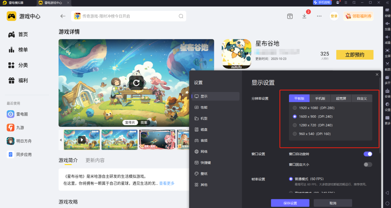 星布谷地食谱配方大全 星布谷地食谱汇总图片_5
