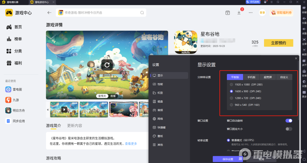 星布谷地食谱配方大全 星布谷地食谱汇总图片_5