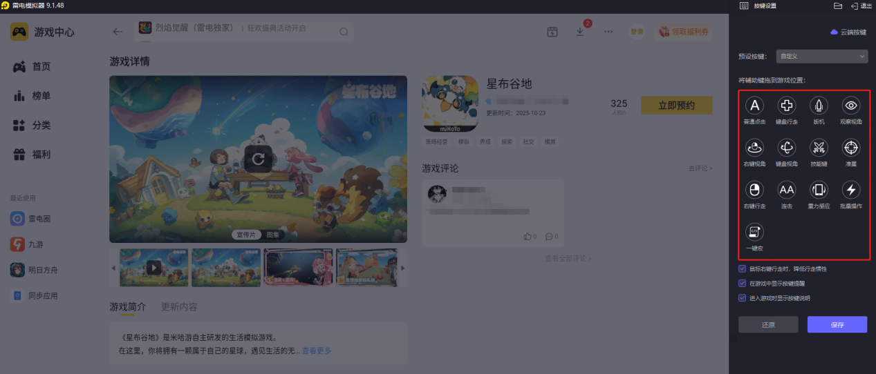 星布谷地食谱配方大全 星布谷地食谱汇总图片_6