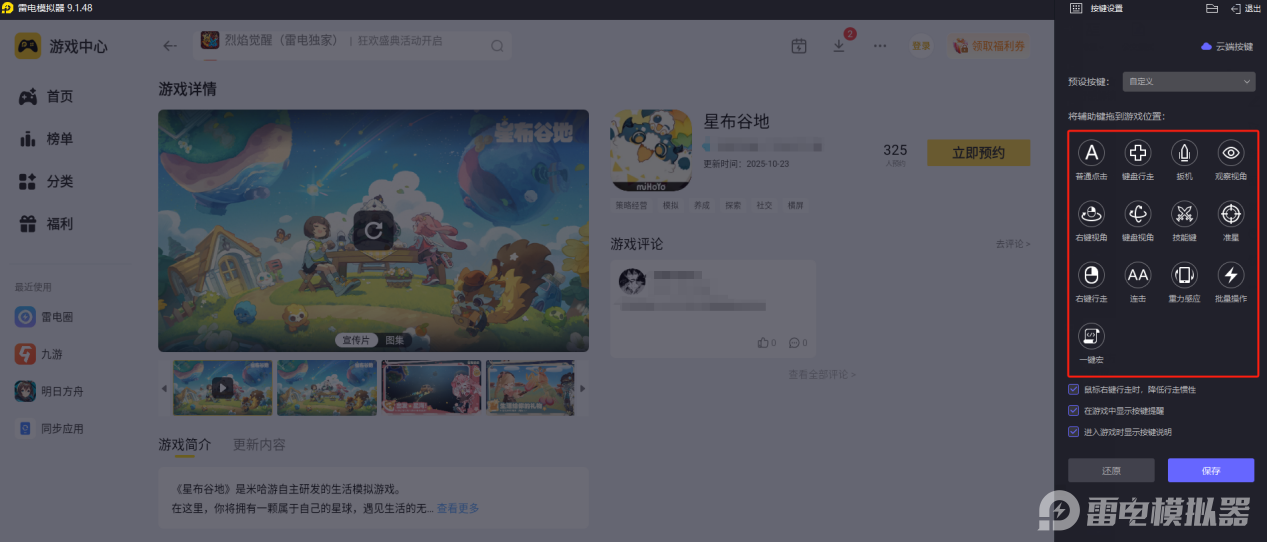 星布谷地食谱配方大全 星布谷地食谱汇总图片_6