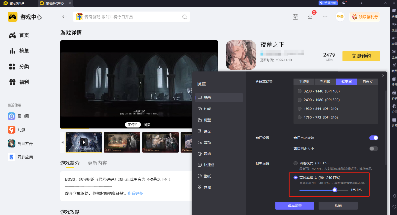 夜幕之下攻略最新 夜幕之下关卡攻略图片_4