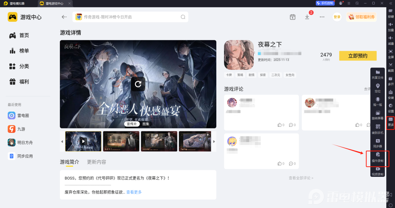夜幕之下提线人怎么玩 夜幕之下提线人玩法解析图片_4