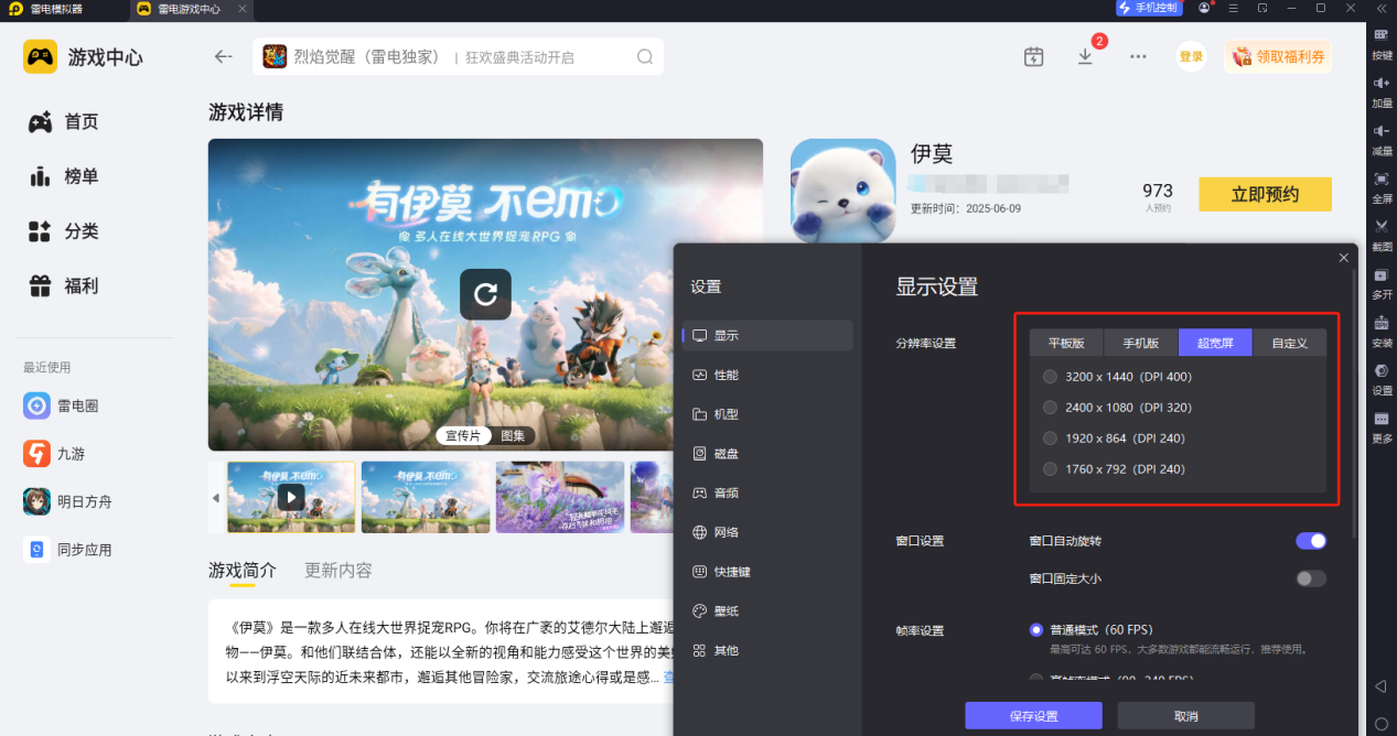 伊莫公测时间 伊莫上线时间是什么时候图片_4