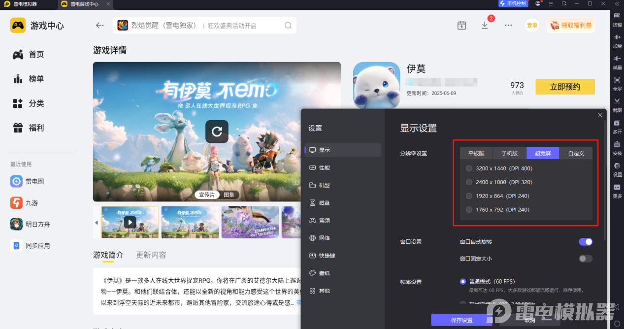 伊莫公测时间 伊莫上线时间是什么时候图片_4