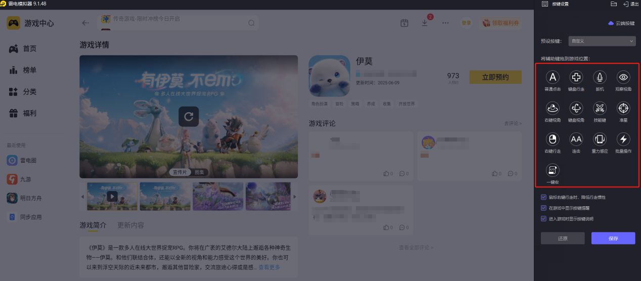 伊莫公测时间 伊莫上线时间是什么时候图片_5