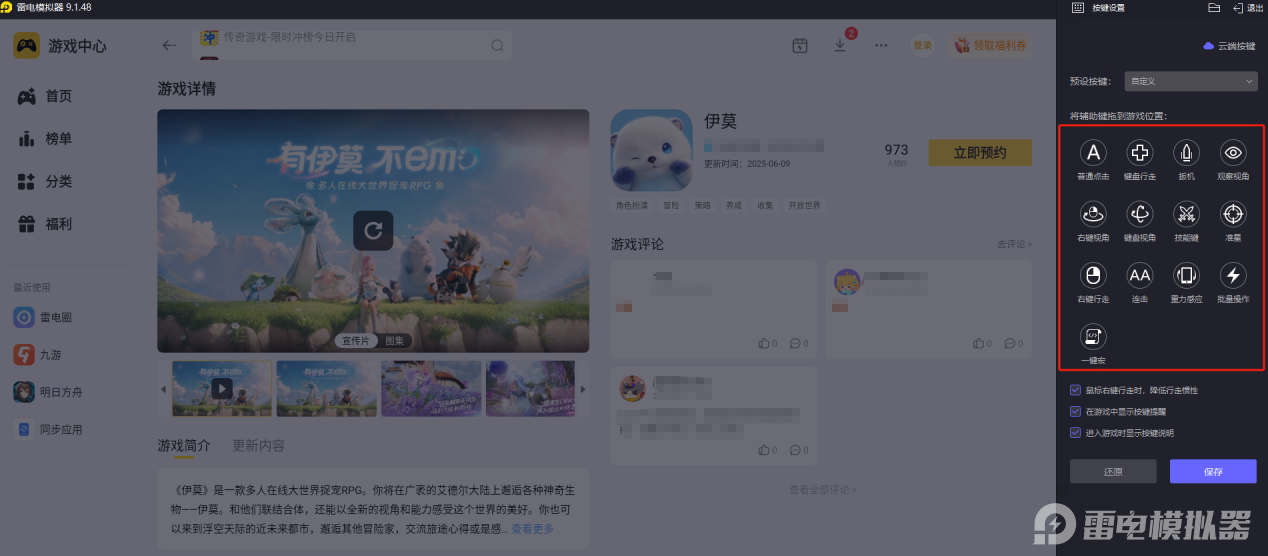 伊莫公测时间 伊莫上线时间是什么时候图片_5