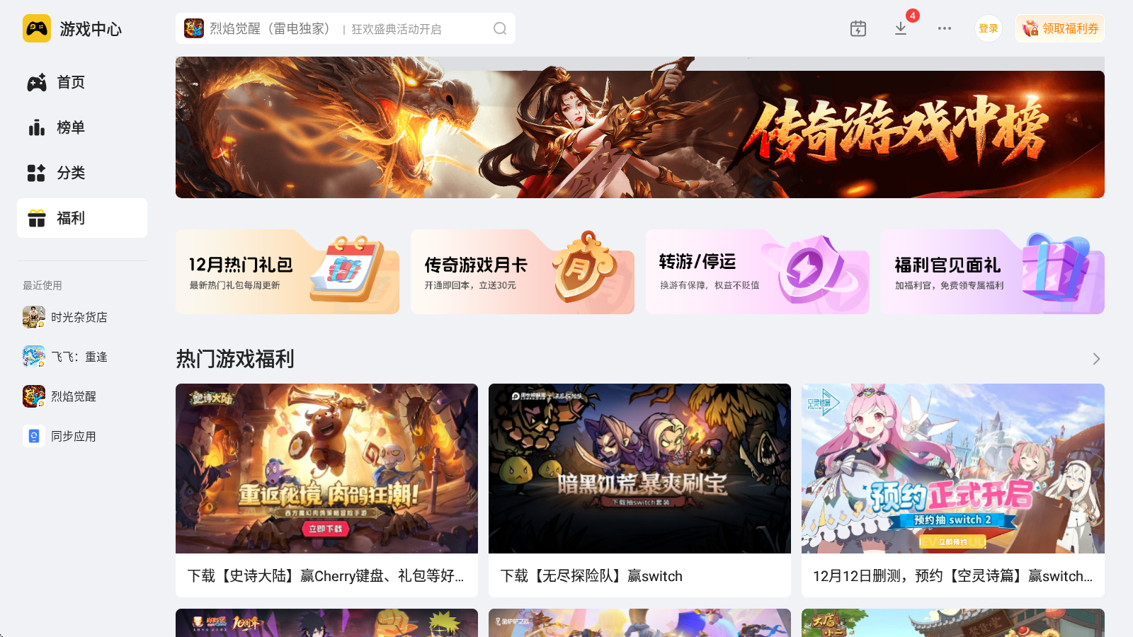 好玩的局域网联机游戏有哪些 局域网联机游戏推荐图片_1