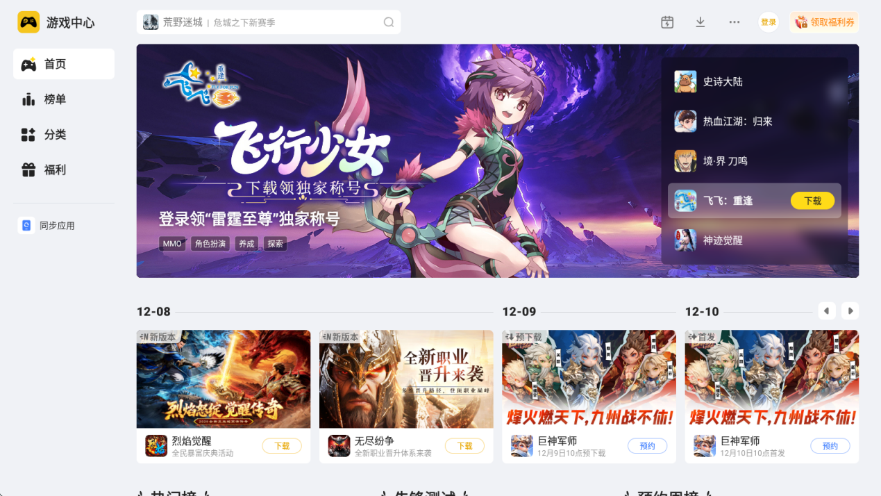 2d手游游戏排行榜前十名 2d手游游戏TOP10图片_1