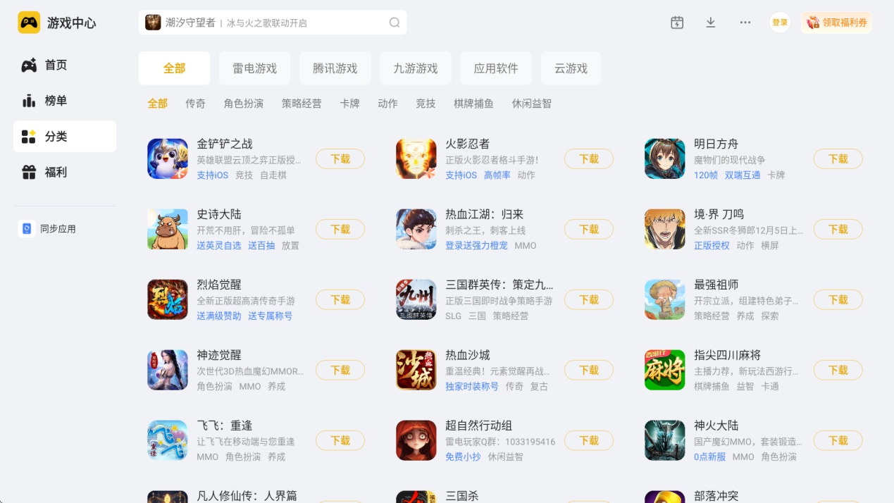 2025最火手游排行榜前十名 2025最火手游TOP10图片_1