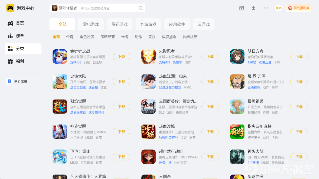 2025最火手游排行榜前十名 2025最火手游TOP10图片_1