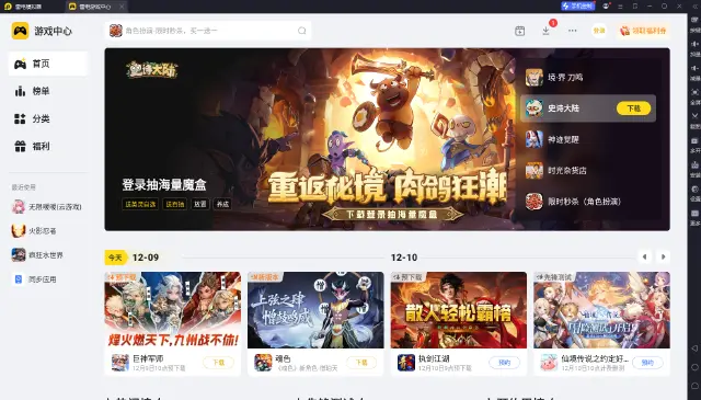 安卓手机模拟器哪个好 安卓手机模拟器app推荐图片