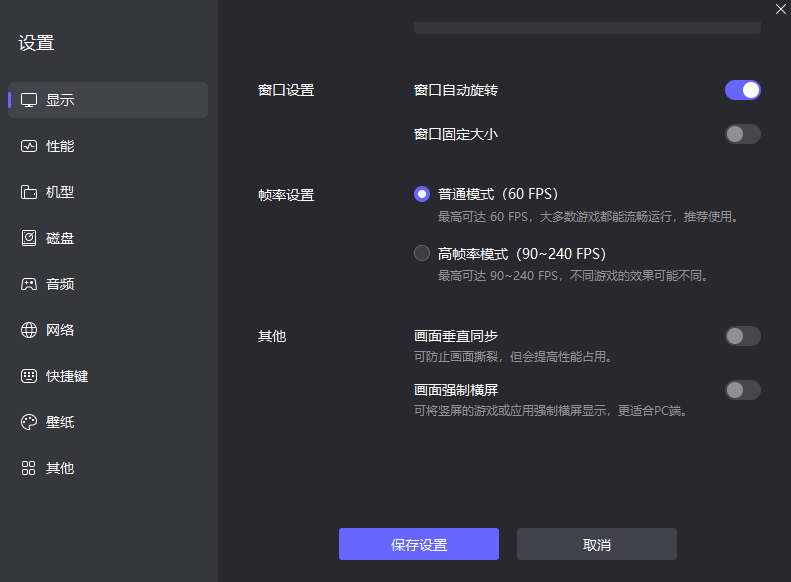 安卓手机模拟器哪个好 安卓手机模拟器app推荐图片_2