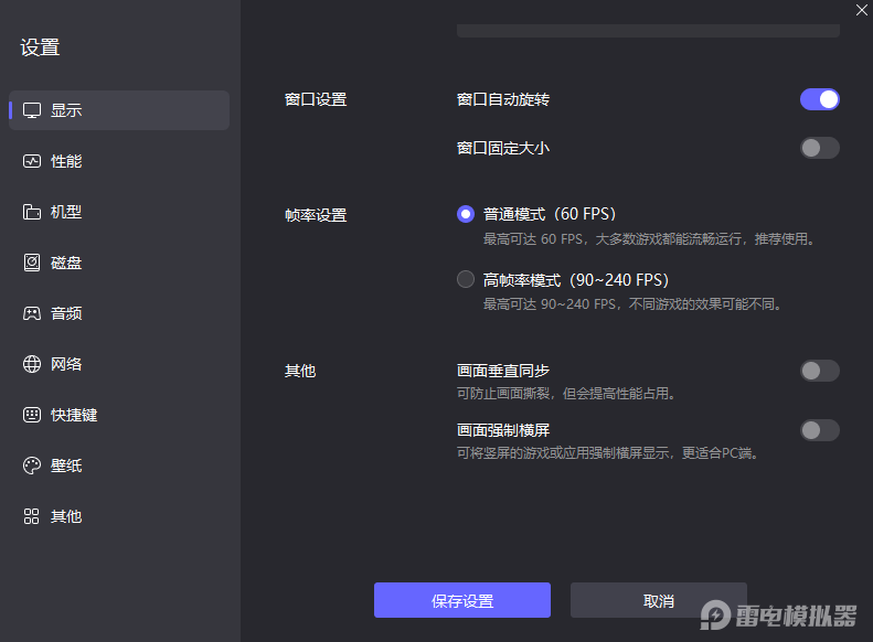 安卓手机模拟器哪个好 安卓手机模拟器app推荐图片_2