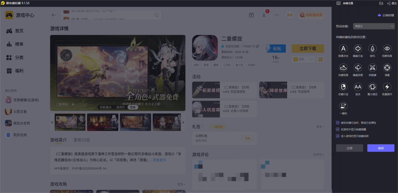安卓手机模拟器哪个好 安卓手机模拟器app推荐图片_4