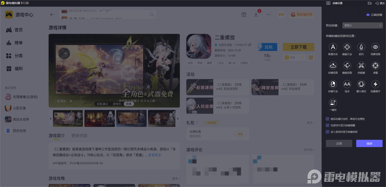 安卓手机模拟器哪个好 安卓手机模拟器app推荐图片_4
