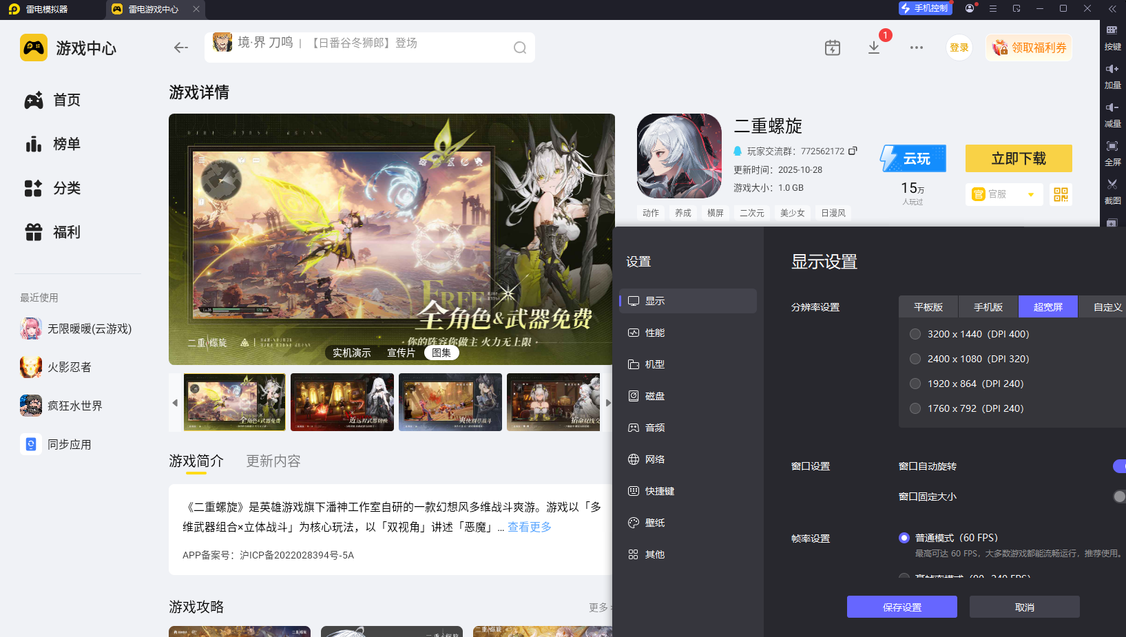 安卓手机模拟器哪个好 安卓手机模拟器app推荐图片_5