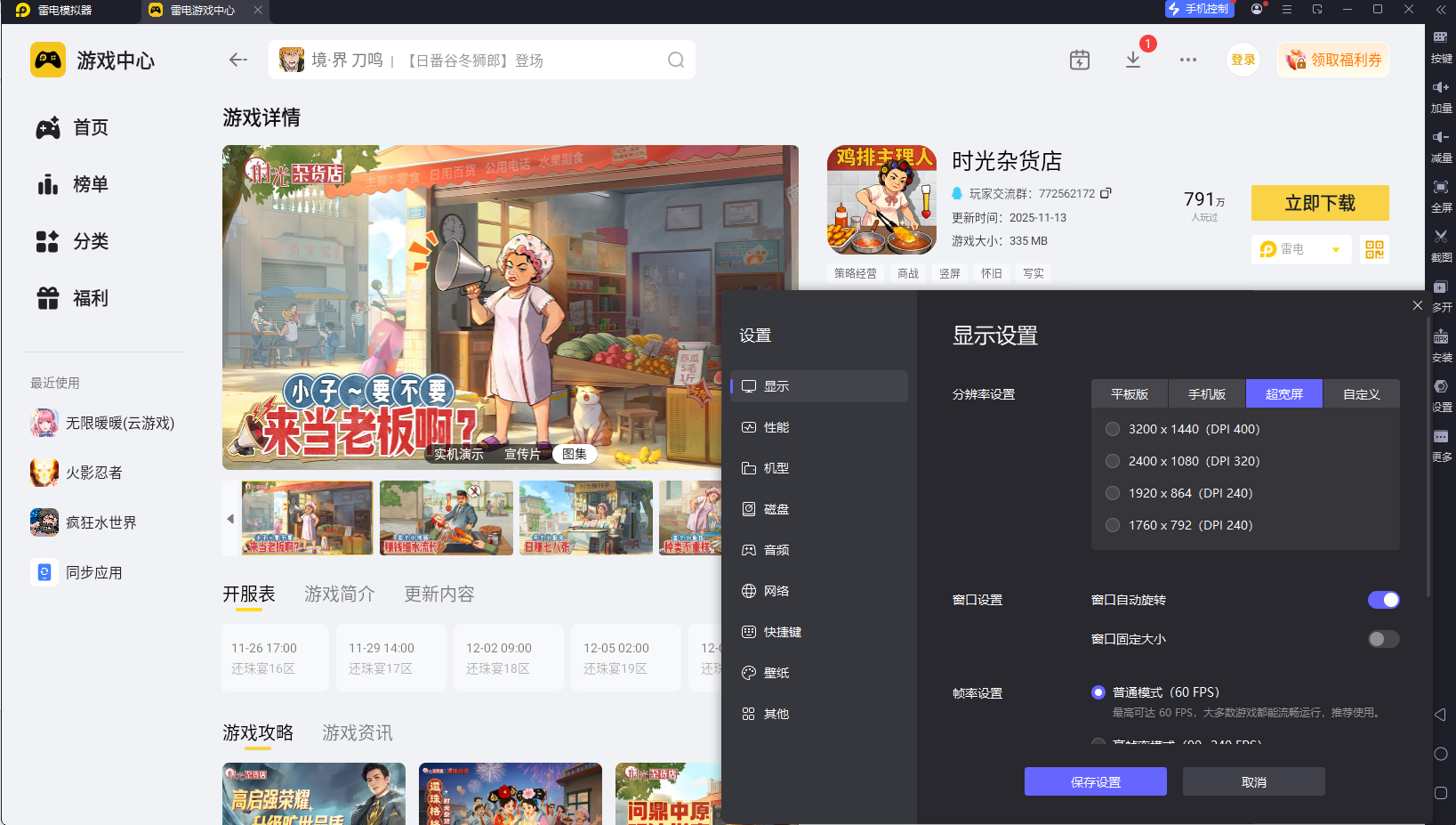 安卓手机模拟器哪个好用呢 安卓手机模拟器下载安装图片_4