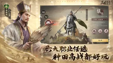三谋1.5周年庆典介绍 三国谋定天下1.5周年有什么活动图片
