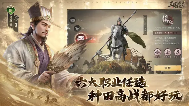 三谋1.5周年庆典介绍 三国谋定天下1.5周年有什么活动图片