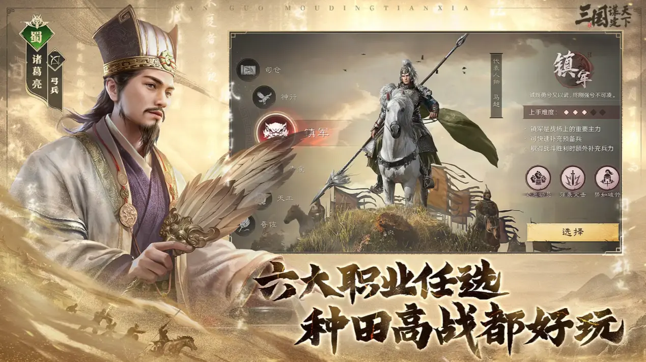 三谋1.5周年庆典介绍 三国谋定天下1.5周年有什么活动图片