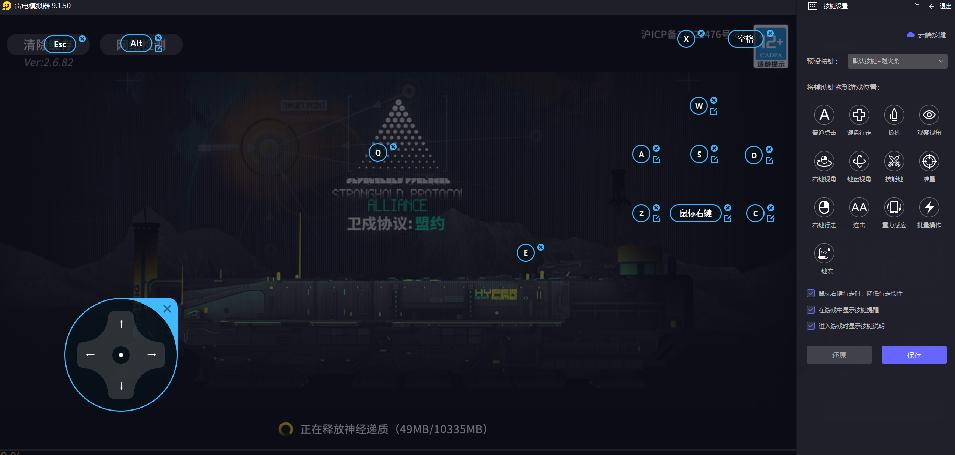 安卓游戏模拟器怎么选 安卓模拟器游戏怎么玩图片_3