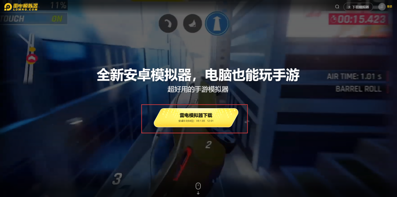 安卓游戏模拟器怎么选 安卓模拟器游戏怎么玩图片_5