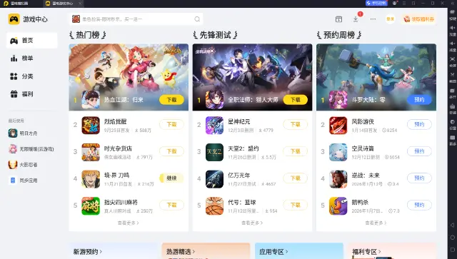 畅玩安卓模拟器电脑版 安卓模拟器电脑版如何下载图片