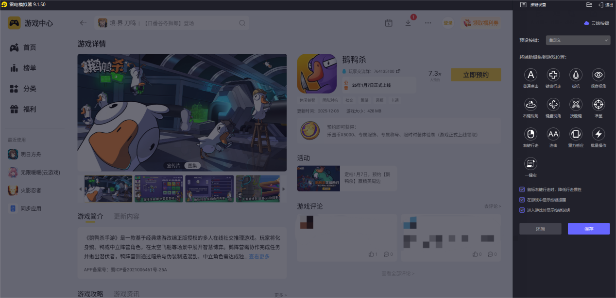 畅玩安卓模拟器电脑版 安卓模拟器电脑版如何下载图片_2