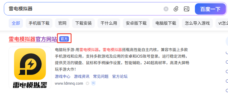 畅玩安卓模拟器电脑版 安卓模拟器电脑版如何下载图片_4