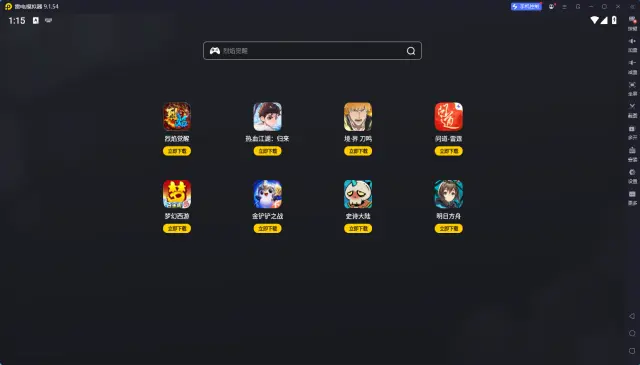 pc端手机模拟器哪个好用呢 pc安卓模拟器推荐图片