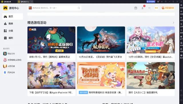 电脑安卓模拟器选择哪个版本 低版本安卓模拟器好用吗图片
