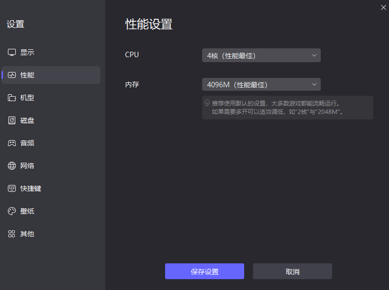 电脑安卓模拟器选择哪个版本 低版本安卓模拟器好用吗图片_2