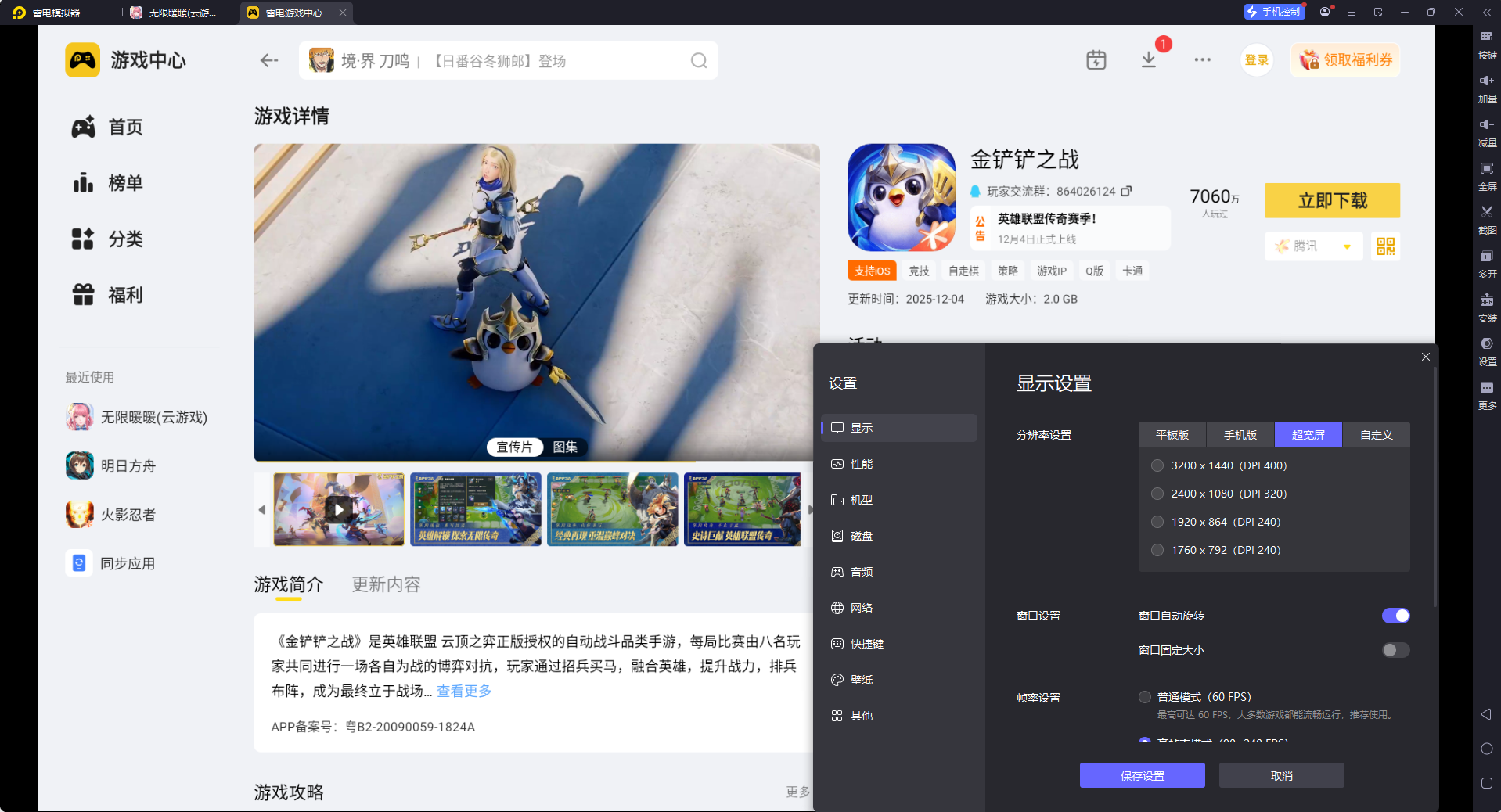 电脑安卓模拟器选择哪个版本 低版本安卓模拟器好用吗图片_5