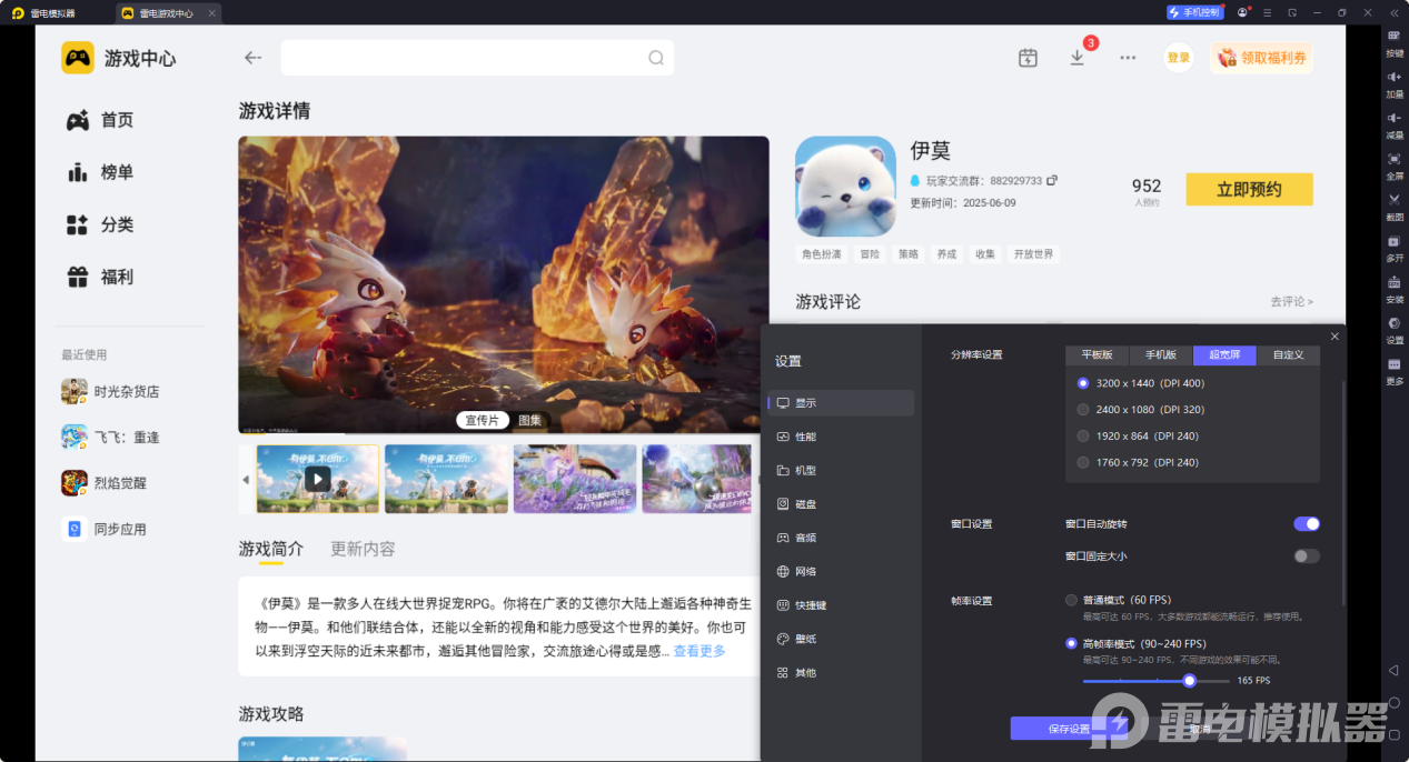 伊莫升级攻略 伊莫升级方式介绍图片_7