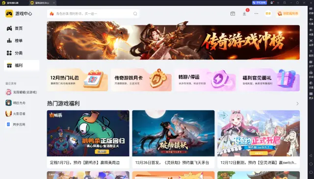 电脑玩手机游戏用什么模拟器 电脑上玩手游的模拟器有哪些图片