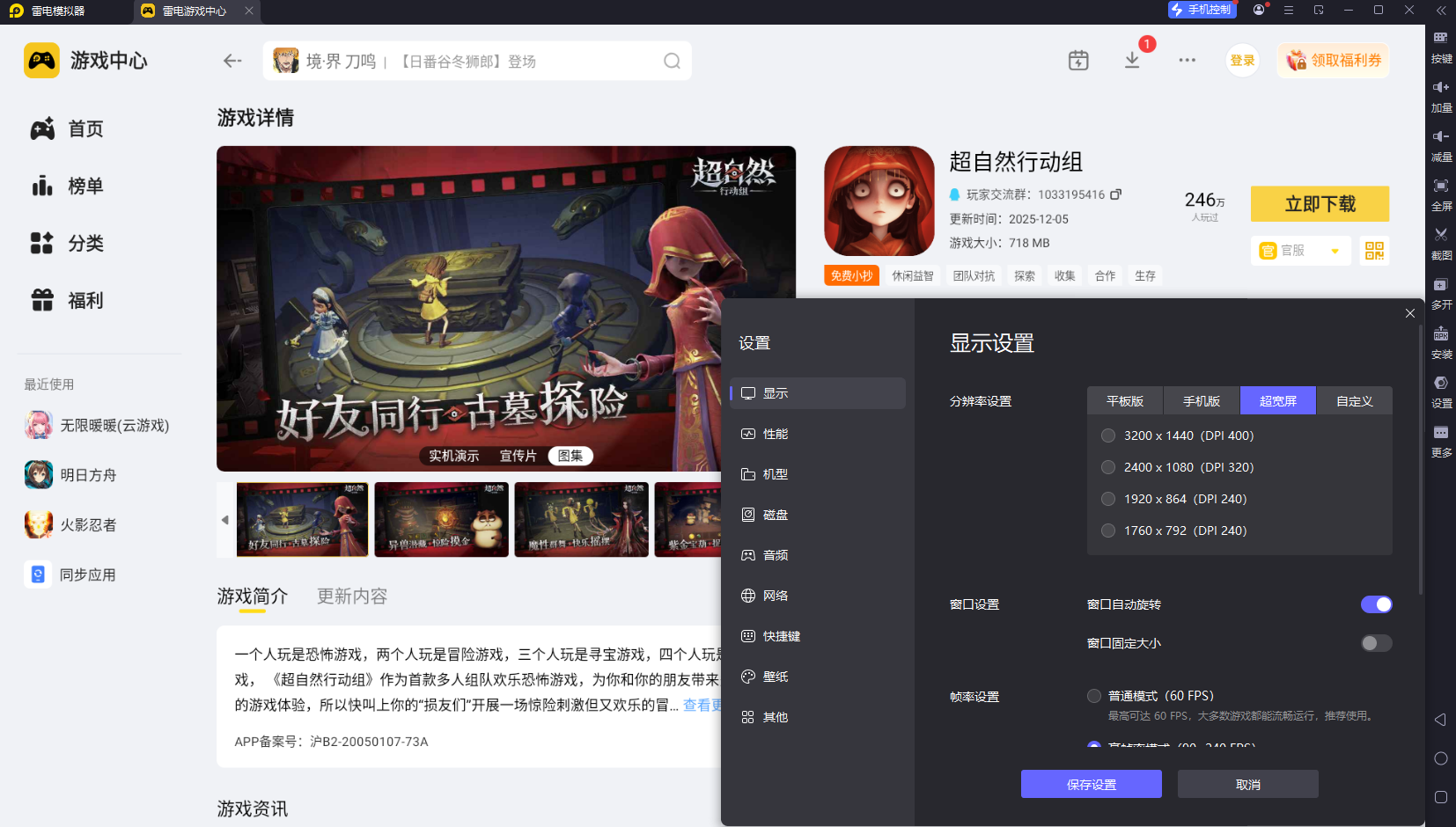 电脑玩手机游戏用什么模拟器 电脑上玩手游的模拟器有哪些图片_2