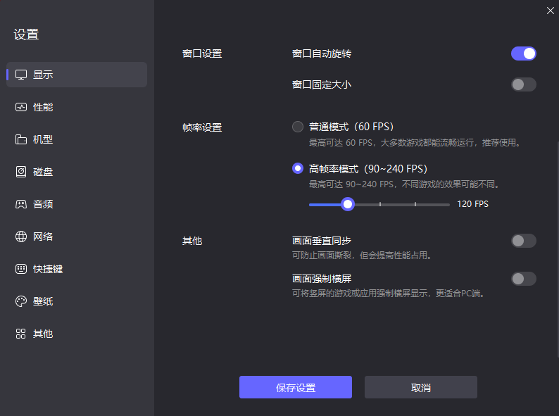 电脑玩手机游戏用什么模拟器 电脑上玩手游的模拟器有哪些图片_3
