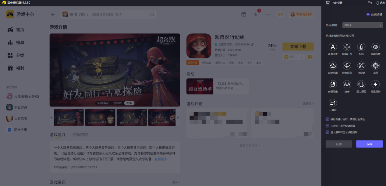 电脑玩手机游戏用什么模拟器 电脑上玩手游的模拟器有哪些图片_4