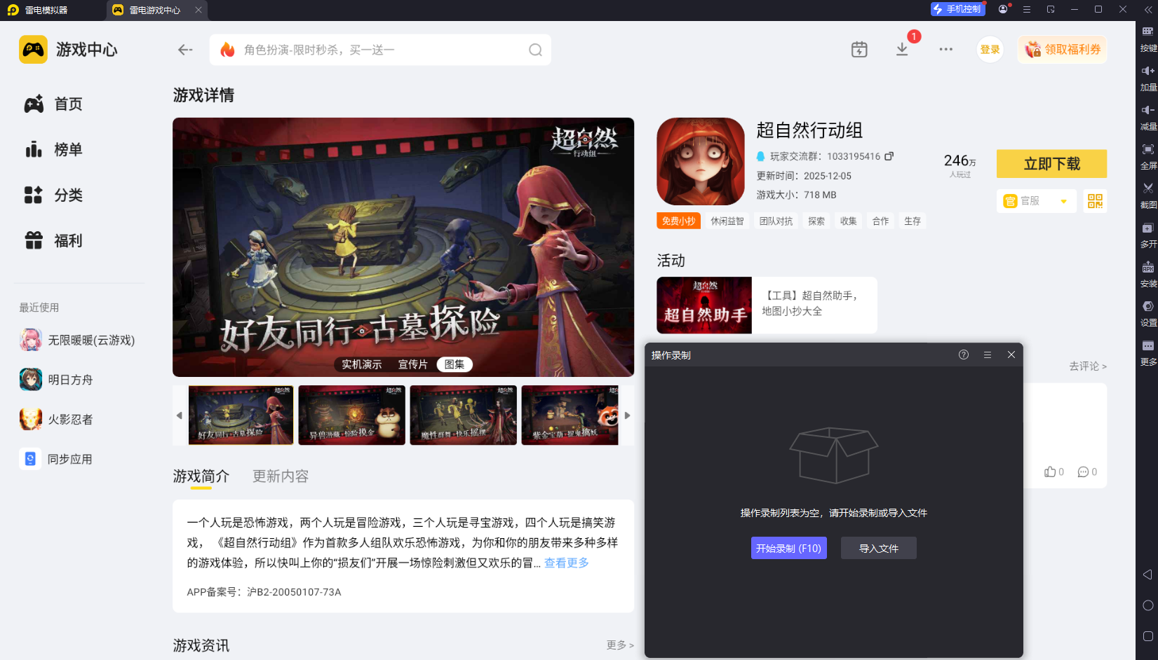 电脑玩手机游戏用什么模拟器 电脑上玩手游的模拟器有哪些图片_5