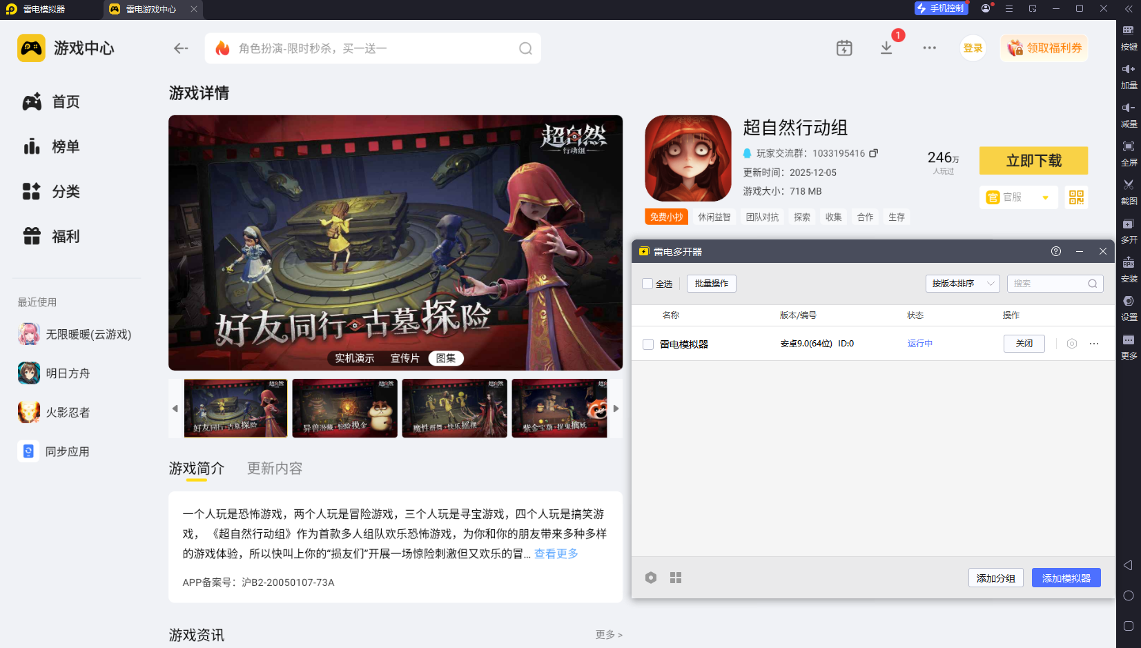 电脑玩手机游戏用什么模拟器 电脑上玩手游的模拟器有哪些图片_6