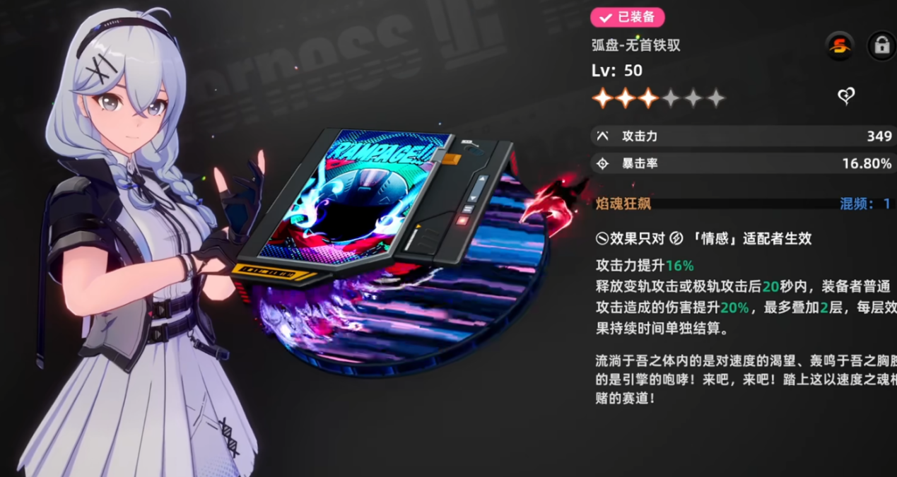 异环新手攻略 异环新手怎么玩图片_5