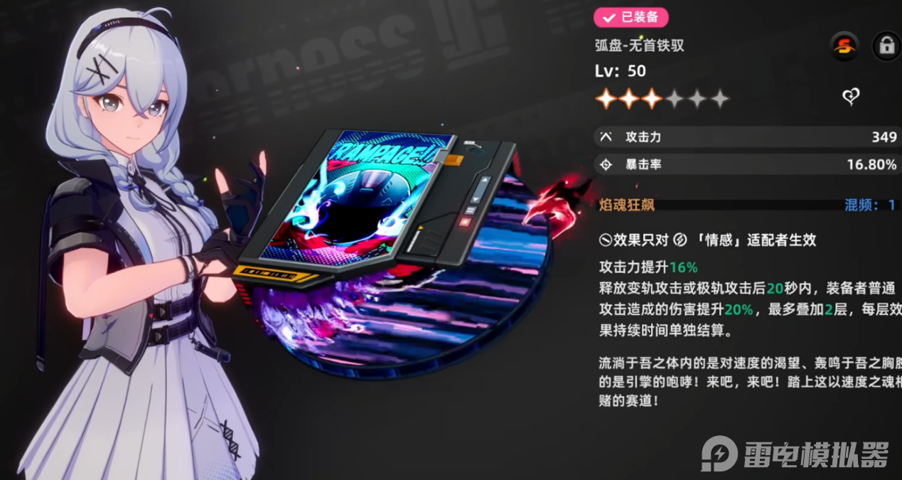 异环新手攻略 异环新手怎么玩图片_5