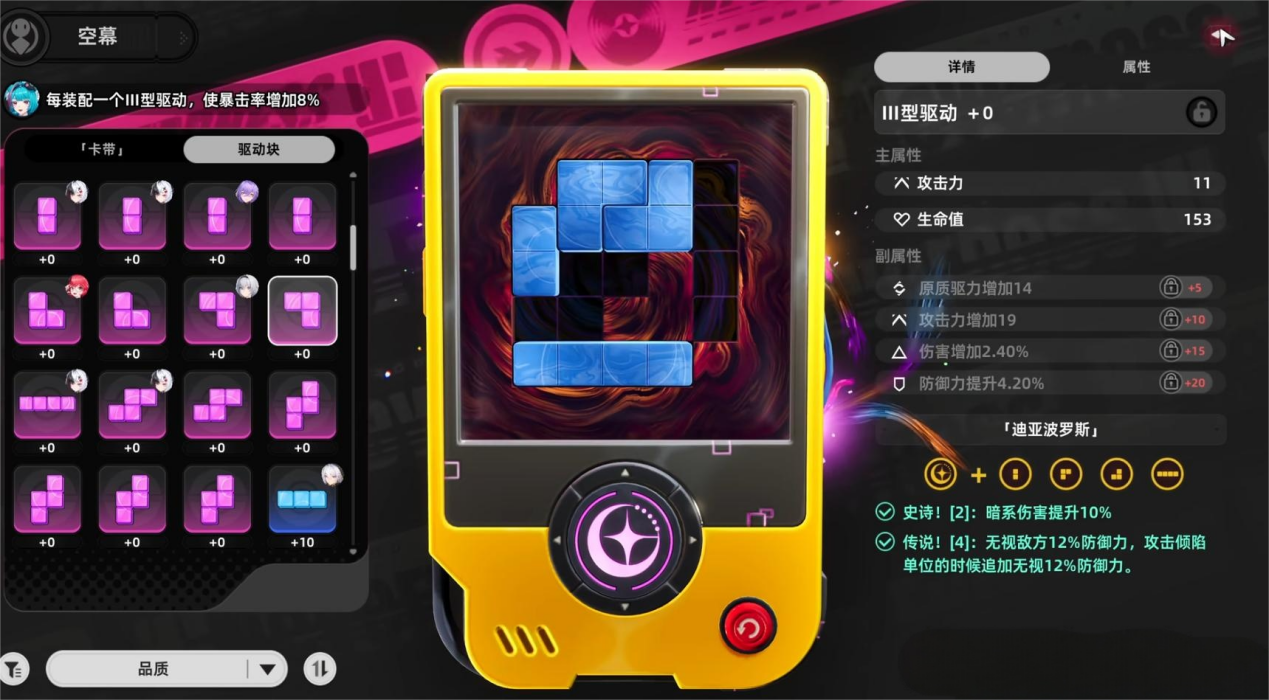 异环新手攻略 异环新手怎么玩图片_6