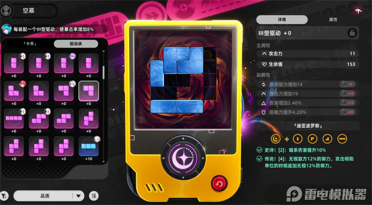 异环新手攻略 异环新手怎么玩图片_6