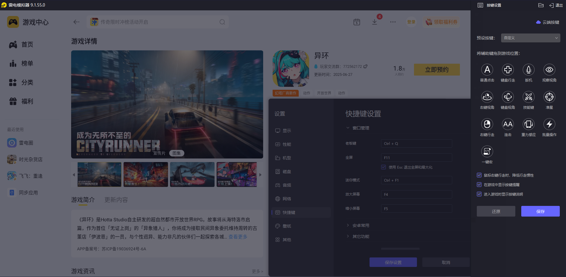 异环新手攻略 异环新手怎么玩图片_9