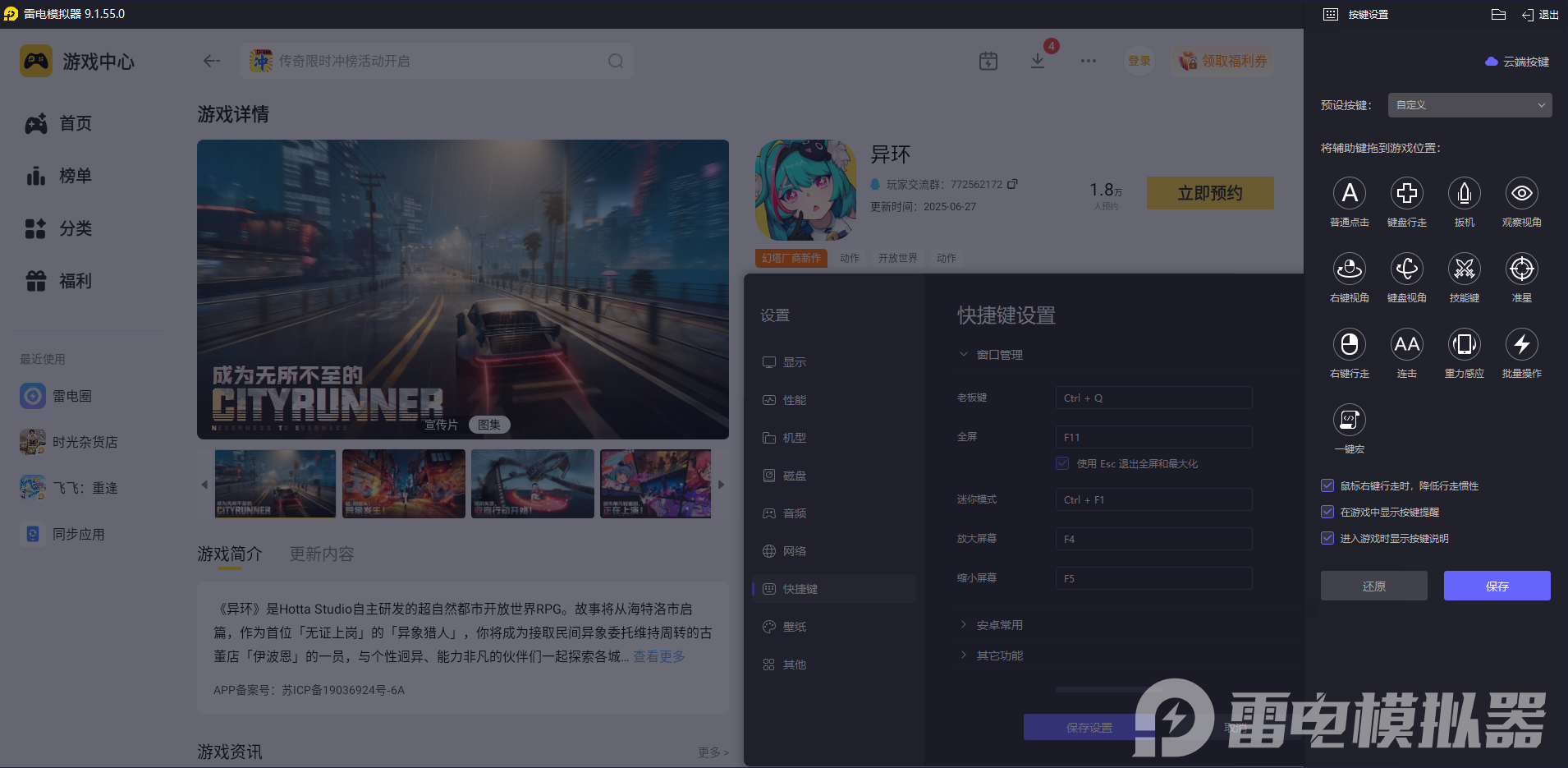 异环新手攻略 异环新手怎么玩图片_9