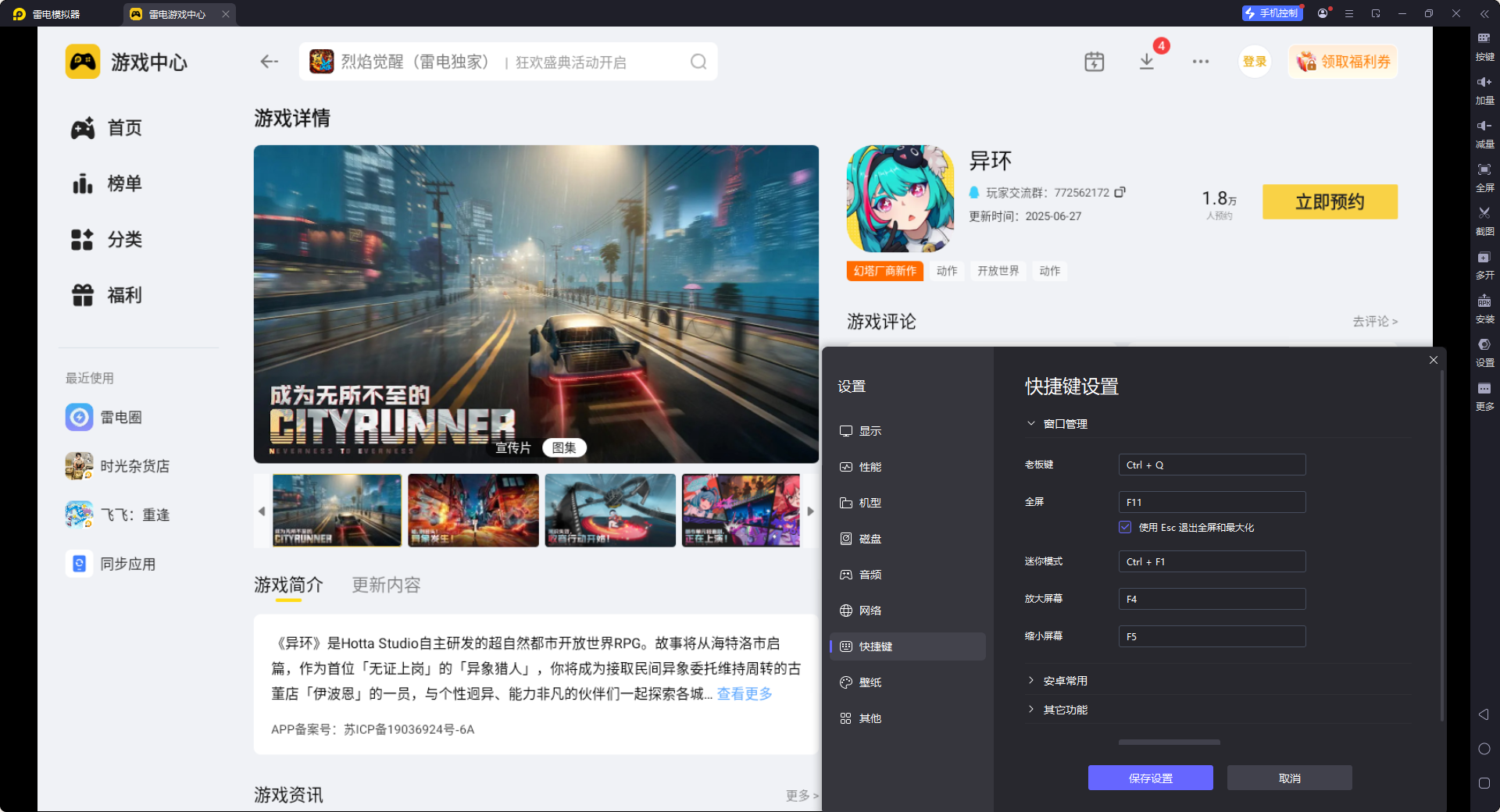 异环新手攻略 异环新手怎么玩图片_10