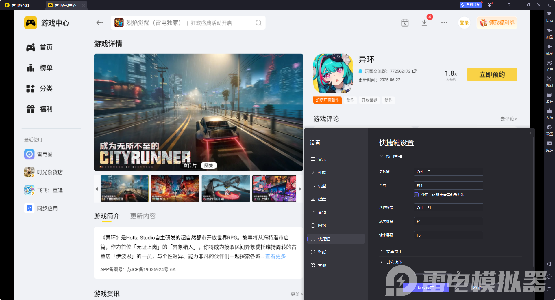 异环新手攻略 异环新手怎么玩图片_10