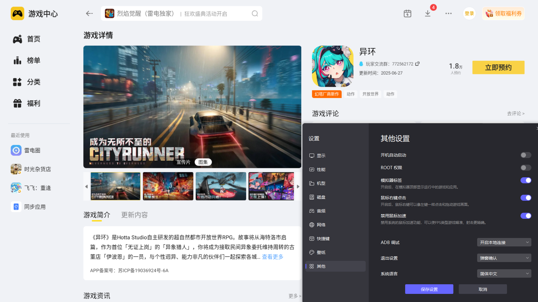 异环新手攻略 异环新手怎么玩图片_11