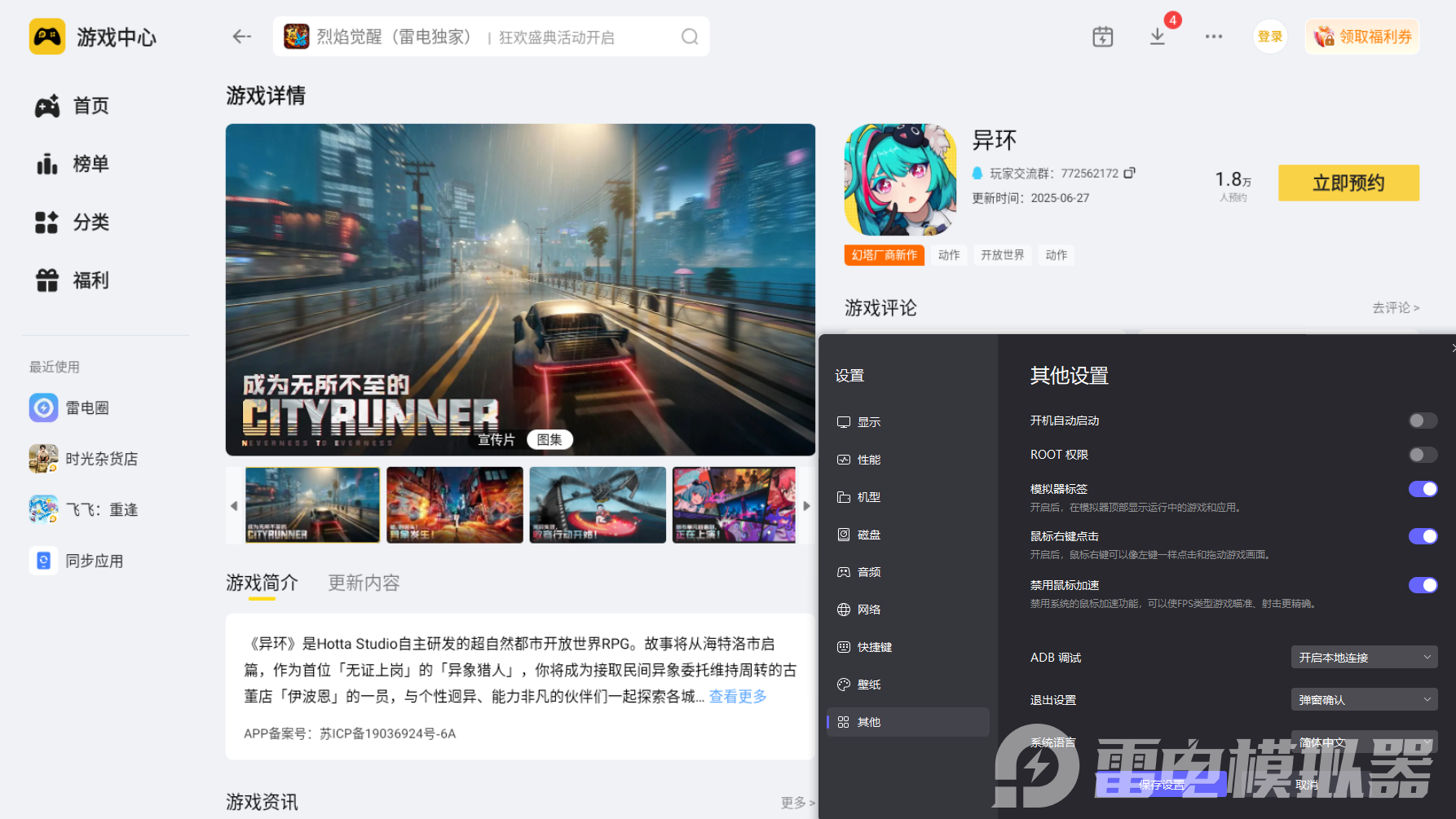 异环新手攻略 异环新手怎么玩图片_11